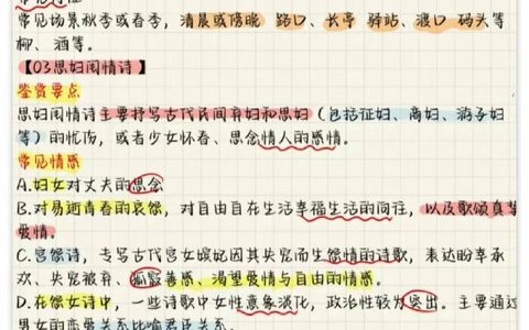 高考语文古诗词答题技巧