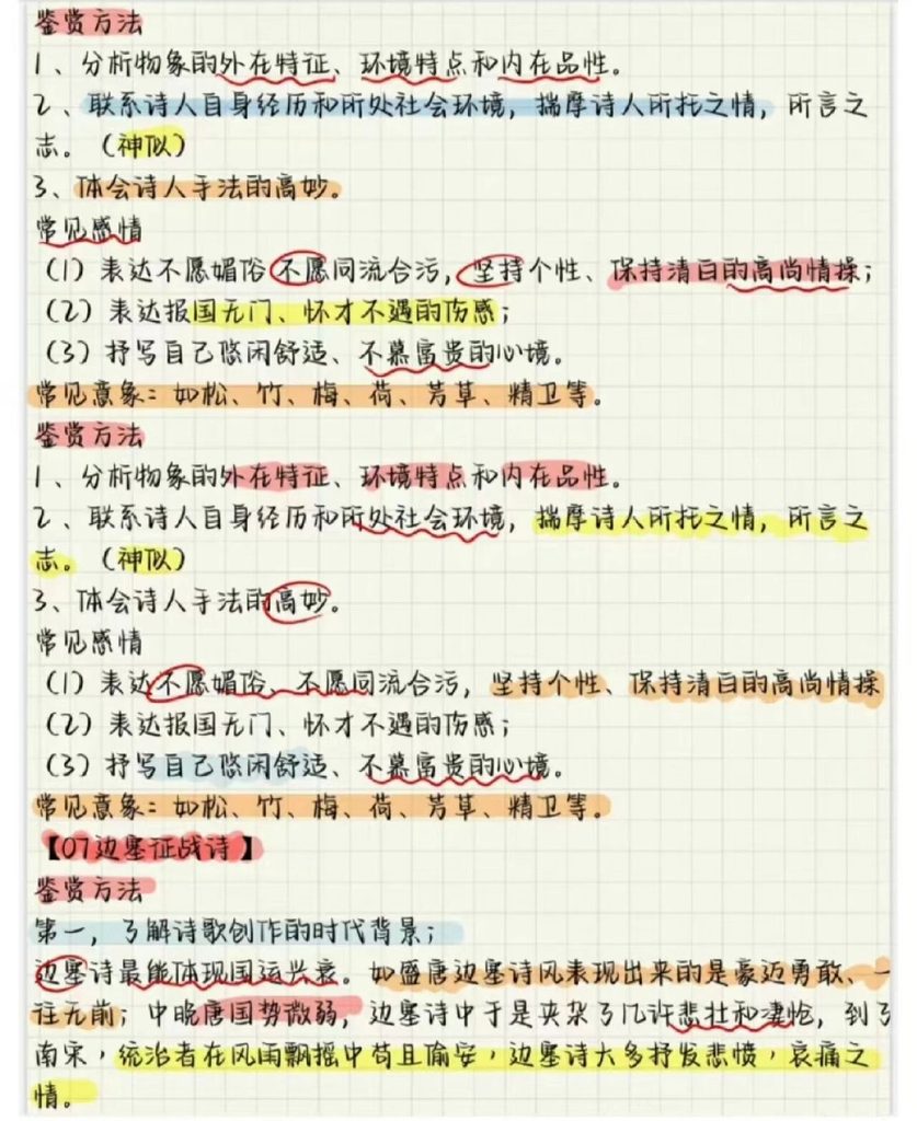 高考语文古诗词答题技巧